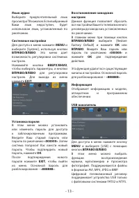 Страница 13