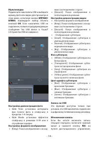 Страница 14
