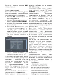 Страница 15