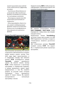 Страница 16