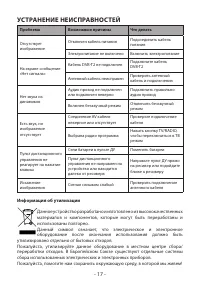 Страница 17