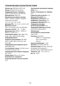 Страница 18