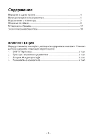 Страница 3