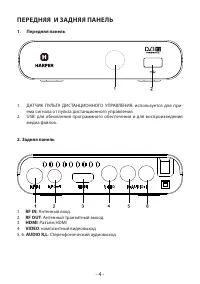 Страница 4