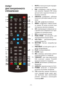 Страница 5