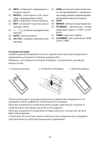 Страница 6