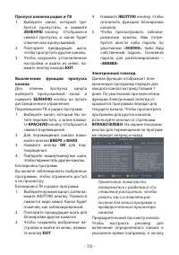 Страница 10