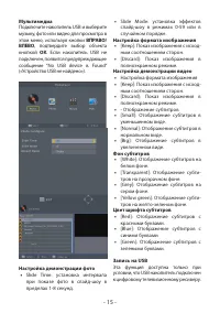 Страница 15