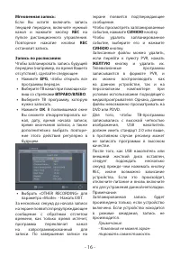 Страница 16
