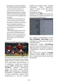 Страница 17