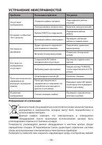 Страница 18