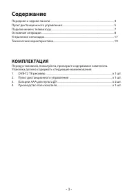 Страница 3