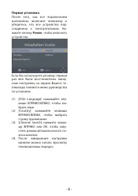 Страница 8