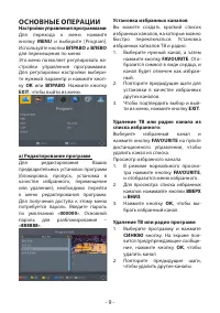Страница 9