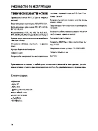 Страница 16