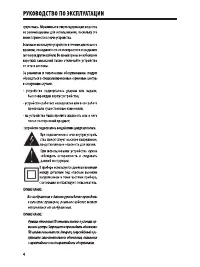 Страница 4