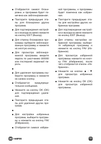 Страница 11