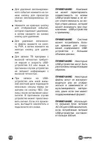 Страница 18