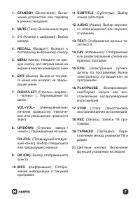 Страница 7