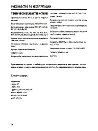 Страница 16