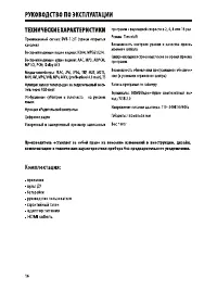 Страница 16