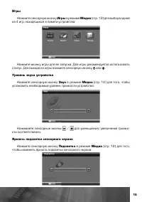 Страница 16