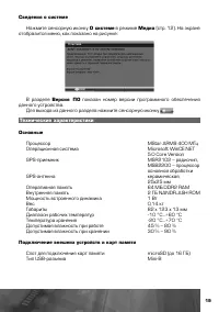 Страница 20