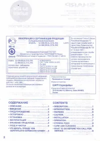Страница 2