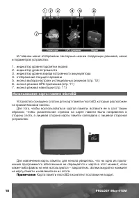 Страница 11