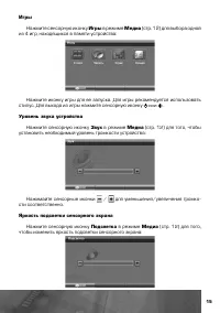 Страница 16