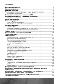 Страница 2