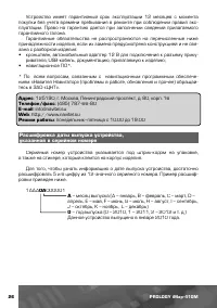 Страница 27