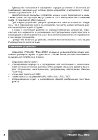 Страница 3