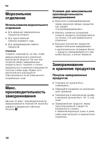 Страница 14