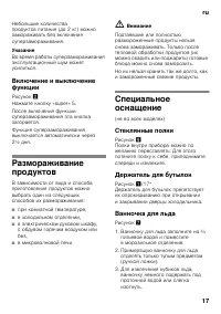 Страница 17