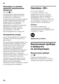Страница 18