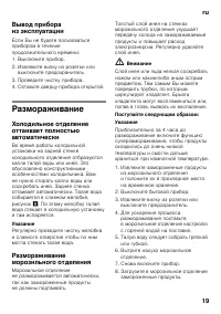 Страница 19