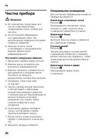 Страница 20