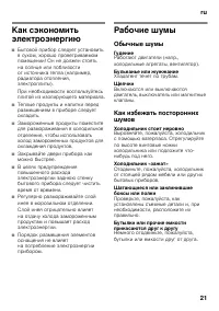 Страница 21