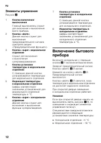 Страница 12