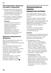 Страница 18