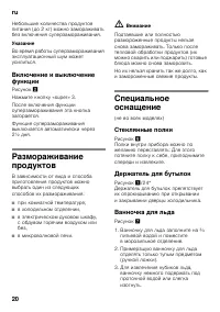 Страница 20