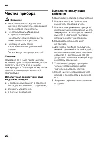 Страница 22