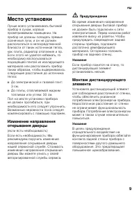Страница 9