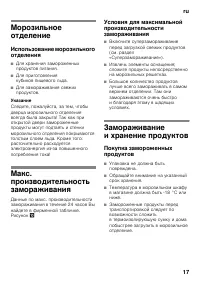 Страница 17