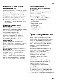 Страница 19