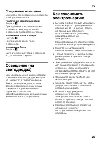 Страница 23