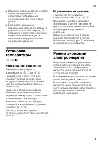 Страница 13