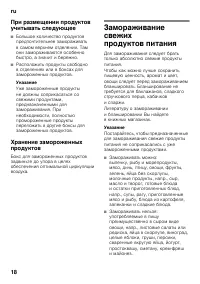 Страница 18