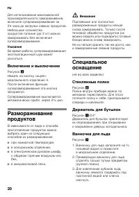 Страница 20